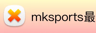 mksports最新官网 Logo